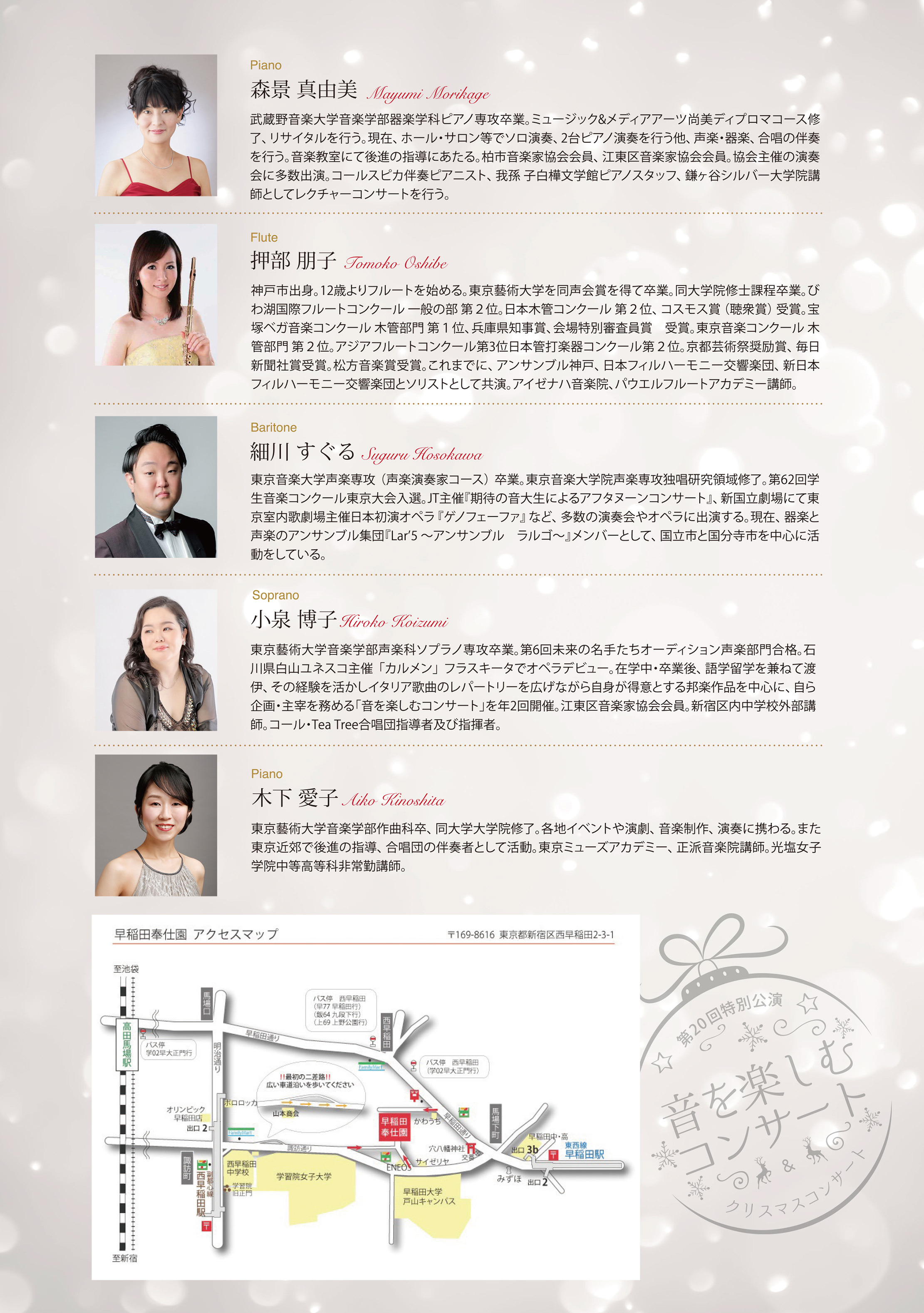 クリスマスコンサート 2023/12/23(土) | チケット GETTIIS